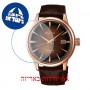 [6 יחידות] Seiko SRPB46J1 מגן מסך נאנו זכוכית 9H לשעון