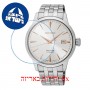 [6 יחידות] Seiko SRPB47J1 מגן מסך נאנו זכוכית 9H לשעון