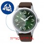 [6 יחידות] Seiko SRPB65J1 מגן מסך נאנו זכוכית 9H לשעון
