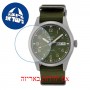 [6 יחידות] Seiko SRPG33K1 מגן מסך נאנו זכוכית 9H לשעון