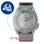 [6 יחידות] Seiko SRPG61K1 מגן מסך נאנו זכוכית 9H לשעון