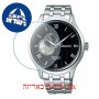 [6 יחידות] Seiko SSA377J1 מגן מסך נאנו זכוכית 9H לשעון