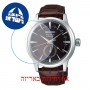 [6 יחידות] Seiko SSA393J1 מגן מסך הידרוג'ל שקוף (סיליקון) לשעון