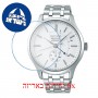 [6 יחידות] Seiko SSA395J1 מגן מסך נאנו זכוכית 9H לשעון