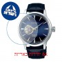 [6 יחידות] Seiko SSA405J1 מגן מסך נאנו זכוכית 9H לשעון