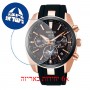 [6 יחידות] Seiko SSH024J1 מגן מסך נאנו זכוכית 9H לשעון