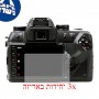 [3 יחידות] מגן מסך הידרוג'ל שקוף (סיליקון) למצלמה מדגם : Sigma SD15 מותג : סקרין מובייל