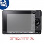 [3 יחידות] מגן מסך הידרוג'ל פרטיות (סיליקון) למצלמה מדגם : Sigma fp L מותג : סקרין מובייל