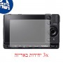 [3 יחידות] מגן מסך הידרוג'ל שקוף (סיליקון) למצלמה מדגם : Sigma fp מותג : סקרין מובייל