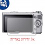 [3 יחידות] מגן מסך הידרוג'ל שקוף (סיליקון) למצלמה מדגם : Sony Alpha NEX-5R מותג : סקרין מובייל