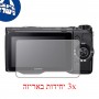[3 יחידות] מגן מסך הידרוג'ל פרטיות (סיליקון) למצלמה מדגם : Sony Alpha NEX-5T מותג : סקרין מובייל