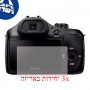[3 יחידות] מגן מסך הידרוג'ל פרטיות (סיליקון) למצלמה מדגם : Sony Alpha a3000 מותג : סקרין מובייל