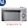 [3 יחידות] מגן מסך הידרוג'ל פרטיות (סיליקון) למצלמה מדגם : Sony Alpha a5000 (ILCE 5000) מותג : סקרין מובייל