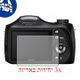 [3 יחידות] מגן מסך הידרוג'ל שקוף (סיליקון) למצלמה מדגם : Sony Cyber-shot DSC-H200 מותג : סקרין מובייל