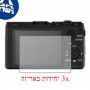 [3 יחידות] מגן מסך הידרוג'ל פרטיות (סיליקון) למצלמה מדגם : Sony Cyber-shot DSC-HX50V מותג : סקרין מובייל