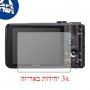 [3 יחידות] מגן מסך הידרוג'ל פרטיות (סיליקון) למצלמה מדגם : Sony Cyber-shot DSC-HX7V מותג : סקרין מובייל