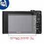 [3 יחידות] מגן מסך הידרוג'ל פרטיות (סיליקון) למצלמה מדגם : Sony Cyber-shot DSC-HX95 מותג : סקרין מובייל