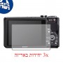[3 יחידות] מגן מסך הידרוג'ל פרטיות (סיליקון) למצלמה מדגם : Sony Cyber-shot DSC-HX9V מותג : סקרין מובייל