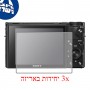 [3 יחידות] מגן מסך הידרוג'ל פרטיות (סיליקון) למצלמה מדגם : Sony Cyber-shot DSC-RX100 VII מותג : סקרין מובייל