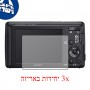 [3 יחידות] מגן מסך הידרוג'ל שקוף (סיליקון) למצלמה מדגם : Sony Cyber-shot DSC-W620 מותג : סקרין מובייל