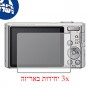 [3 יחידות] מגן מסך הידרוג'ל פרטיות (סיליקון) למצלמה מדגם : Sony Cyber-shot DSC-W730 מותג : סקרין מובייל