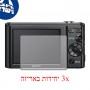 [3 יחידות] מגן מסך הידרוג'ל פרטיות (סיליקון) למצלמה מדגם : Sony Cyber-shot DSC-W800 מותג : סקרין מובייל