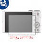 [3 יחידות] מגן מסך הידרוג'ל פרטיות (סיליקון) למצלמה מדגם : Sony Cyber-shot DSC-WX300 מותג : סקרין מובייל