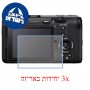[3 יחידות] מגן מסך הידרוג'ל שקוף (סיליקון) למצלמה מדגם : Sony FX30 מותג : סקרין מובייל