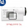 [3 יחידות] מגן מסך הידרוג'ל פרטיות (סיליקון) למצלמה מדגם : Sony HDR-AS300 מותג : סקרין מובייל