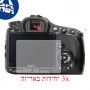 [3 יחידות] מגן מסך הידרוג'ל פרטיות (סיליקון) למצלמה מדגם : Sony SLT-A65 מותג : סקרין מובייל
