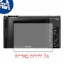 [3 יחידות] מגן מסך הידרוג'ל פרטיות (סיליקון) למצלמה מדגם : Sony ZV-1 מותג : סקרין מובייל