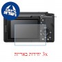 [3 יחידות] מגן מסך הידרוג'ל שקוף (סיליקון) למצלמה מדגם : Sony ZV-E1 מותג : סקרין מובייל