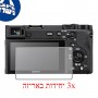 [3 יחידות] מגן מסך הידרוג'ל פרטיות (סיליקון) למצלמה מדגם : Sony a6600 מותג : סקרין מובייל