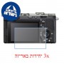 [3 יחידות] מגן מסך נאנו זכוכית 9H למצלמה מדגם : Sony a7C II מותג : סקרין מובייל