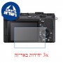 [3 יחידות] מגן מסך נאנו זכוכית 9H למצלמה מדגם : Sony a7CR מותג : סקרין מובייל