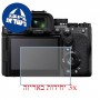 [3 יחידות] מגן מסך הידרוג'ל שקוף (סיליקון) למצלמה מדגם : Sony a7R V מותג : סקרין מובייל