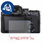 [3 יחידות] מגן מסך נאנו זכוכית 9H למצלמה מדגם : Sony a9 III מותג : סקרין מובייל