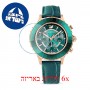 [6 יחידות] Swarovski 5452498 מגן מסך הידרוג'ל שקוף (סיליקון) לשעון