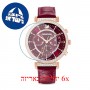 [6 יחידות] Swarovski 5580345 מגן מסך נאנו זכוכית 9H לשעון