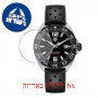 [6 יחידות] TAG Heuer HEU0169982 מגן מסך נאנו זכוכית 9H לשעון