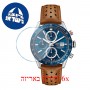 [6 יחידות] TAG Heuer HEU0169985 מגן מסך נאנו זכוכית 9H לשעון