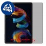[2 יחידות] TCL NxtPaper 11 Plus  מגן מסך הידרוג'ל פרטיות (סיליקון) סקרין מובייל