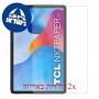 [2 יחידות] TCL Tab 11 מגן מסך הידרוג'ל פרטיות (סיליקון) סקרין מובייל