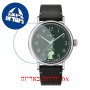 [6 יחידות] Timex TW2V32700 מגן מסך הידרוג'ל שקוף (סיליקון) לשעון
