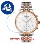 [6 יחידות] Tissot Carson T122.417.22.011.00 מגן מסך נאנו זכוכית 9H לשעון