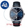 [6 יחידות] Tissot Chemin Des Tourelles T099.407.16.047.00 מגן מסך נאנו זכוכית 9H לשעון