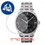 [6 יחידות] Tissot Chemin Des Tourelles T099.408.11.058.00 מגן מסך נאנו זכוכית 9H לשעון