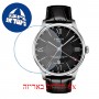 [6 יחידות] Tissot Chemin Des Tourelles T099.429.16.058.00 מגן מסך נאנו זכוכית 9H לשעון