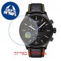 [6 יחידות] Tissot Chrono XL NBA T116.617.36.051.02 מגן מסך הידרוג'ל שקוף (סיליקון) לשעון