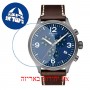 [6 יחידות] Tissot Chrono XL T116.617.36.047.00 מגן מסך נאנו זכוכית 9H לשעון